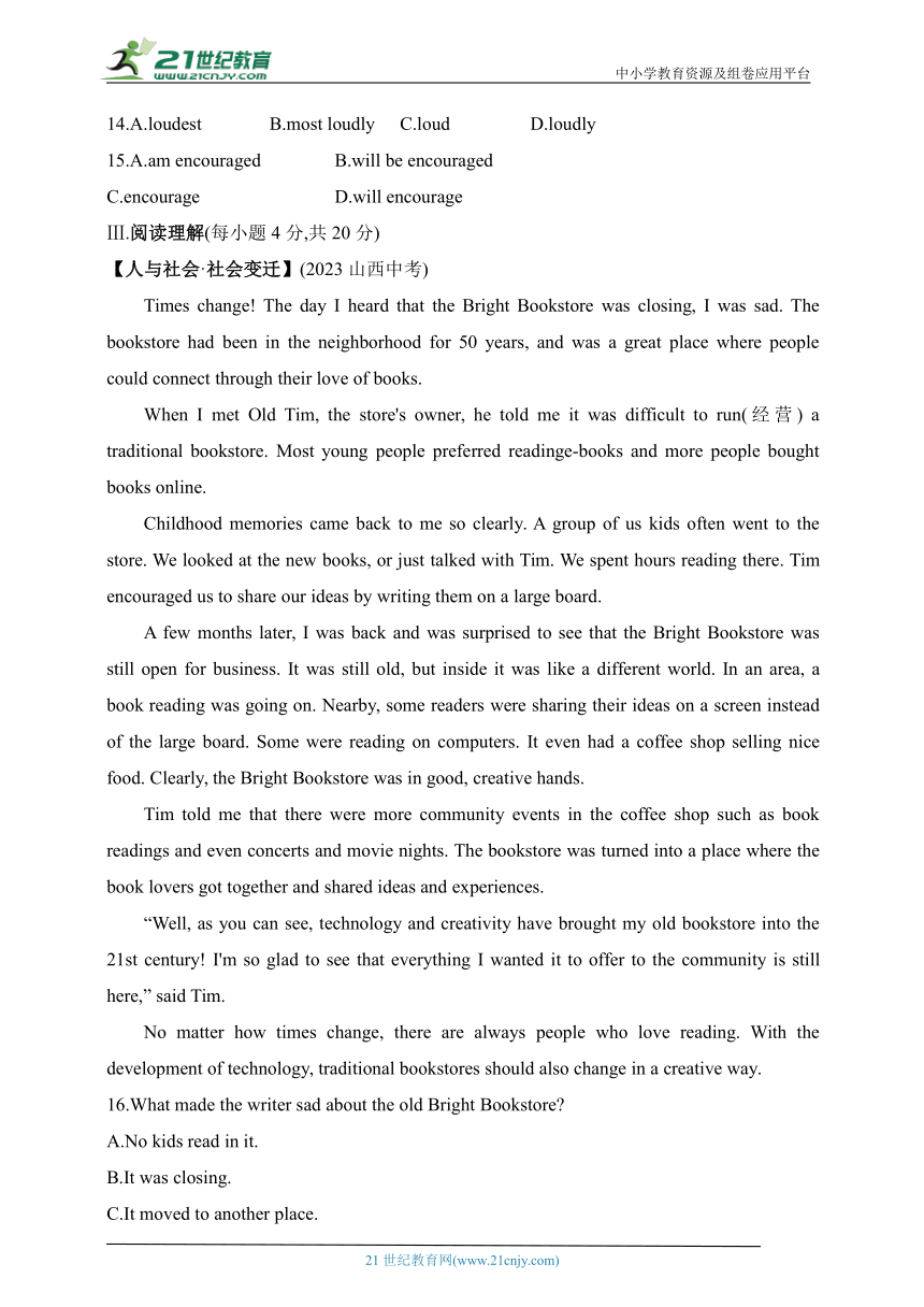 牛津深圳版英语九年级下学期课时练--期末素养综合测试（一）（含解析）