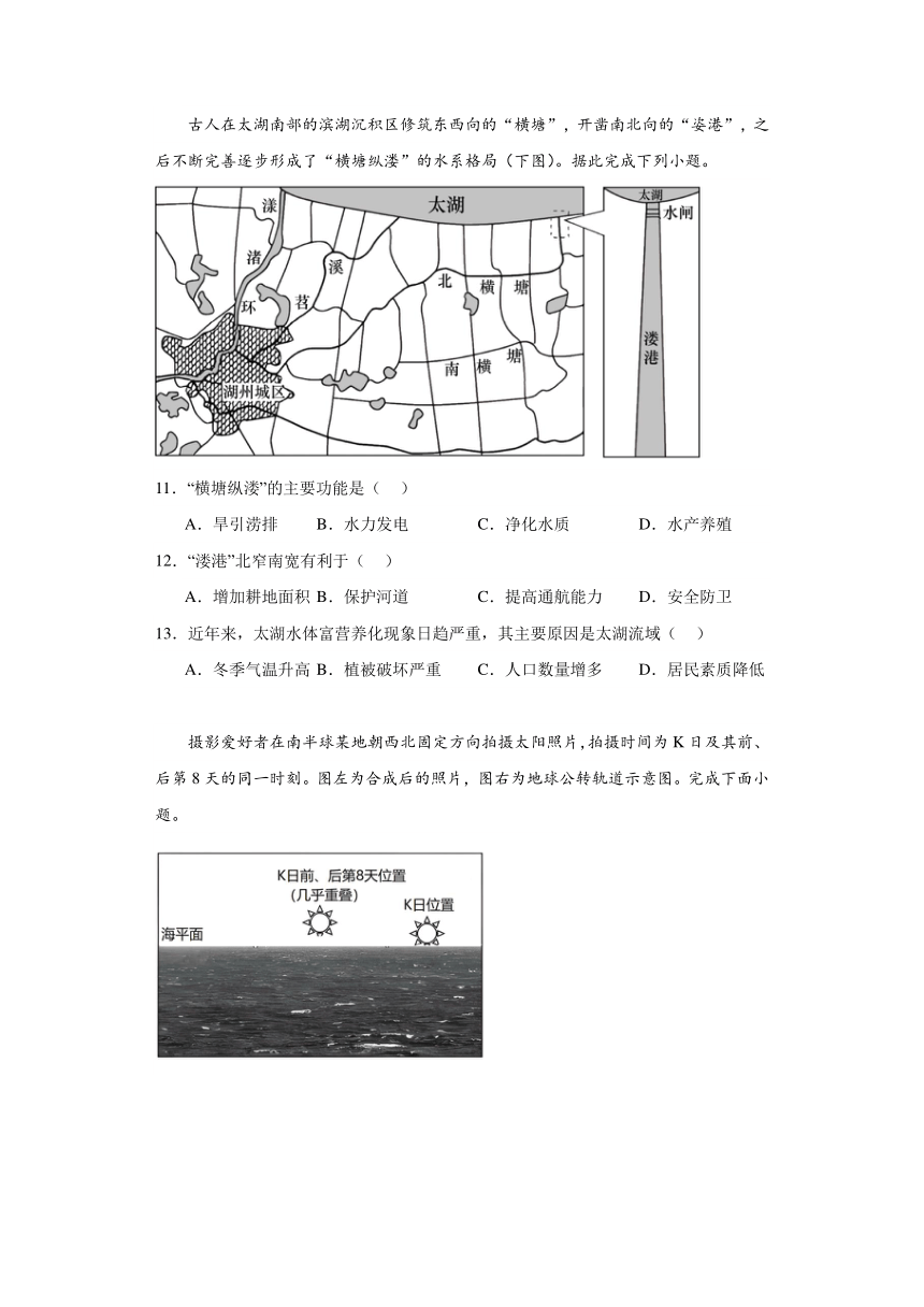 湖南省常德市汉寿县2023-2024学年高三上学期12月期中考试地理试题（含解析）