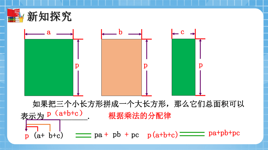 1.4 整式的乘法（第2课时）同步课件（共22张PPT）