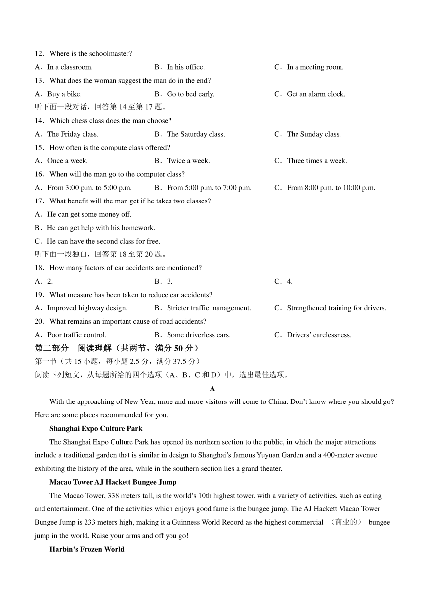 重庆南华中学2023-2024学年高一上学期第三次月考英语试题（含解析 无听力音频 无听力原文）