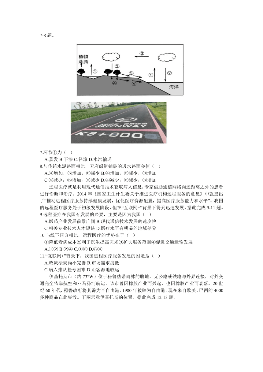 内蒙古赤峰市阿鲁科尔沁旗2023-2024学年高二上学期期中考试地理试卷（含答案）