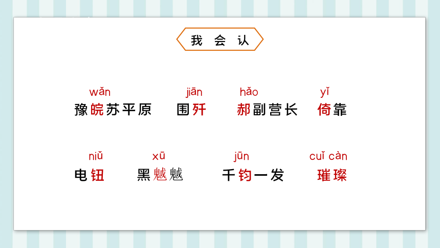 8 灯光 课件