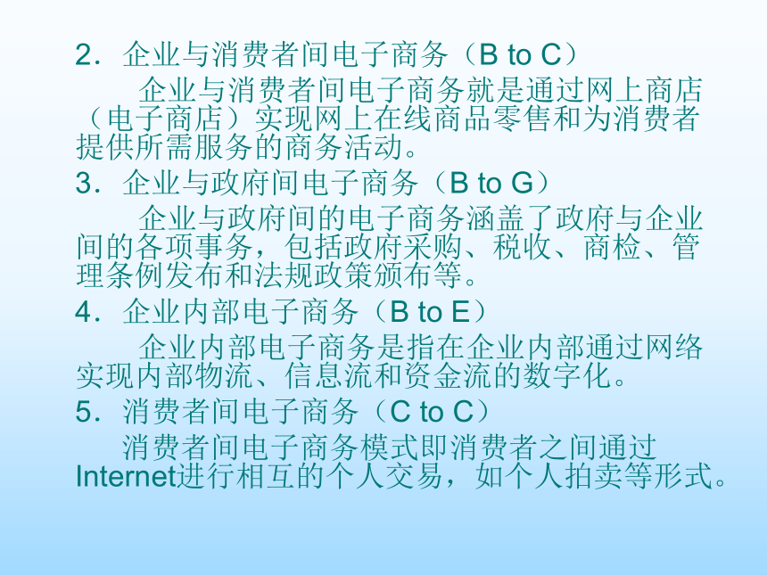 第十五章 网络营销 课件(共19张PPT)-《市场营销知识》同步教学（吉林大学出版社）