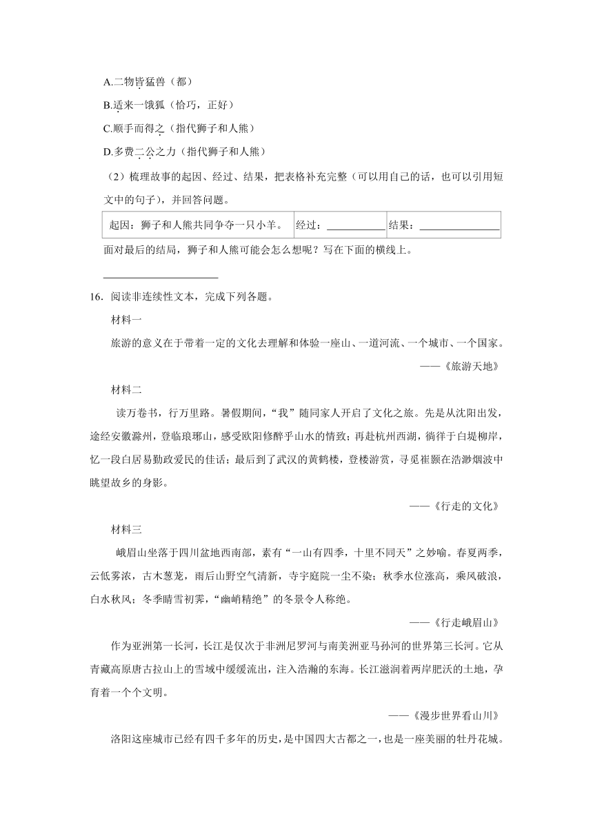 福建省福州市闽侯县2023-2024学年六年级上学期期中语文试卷（含答案）