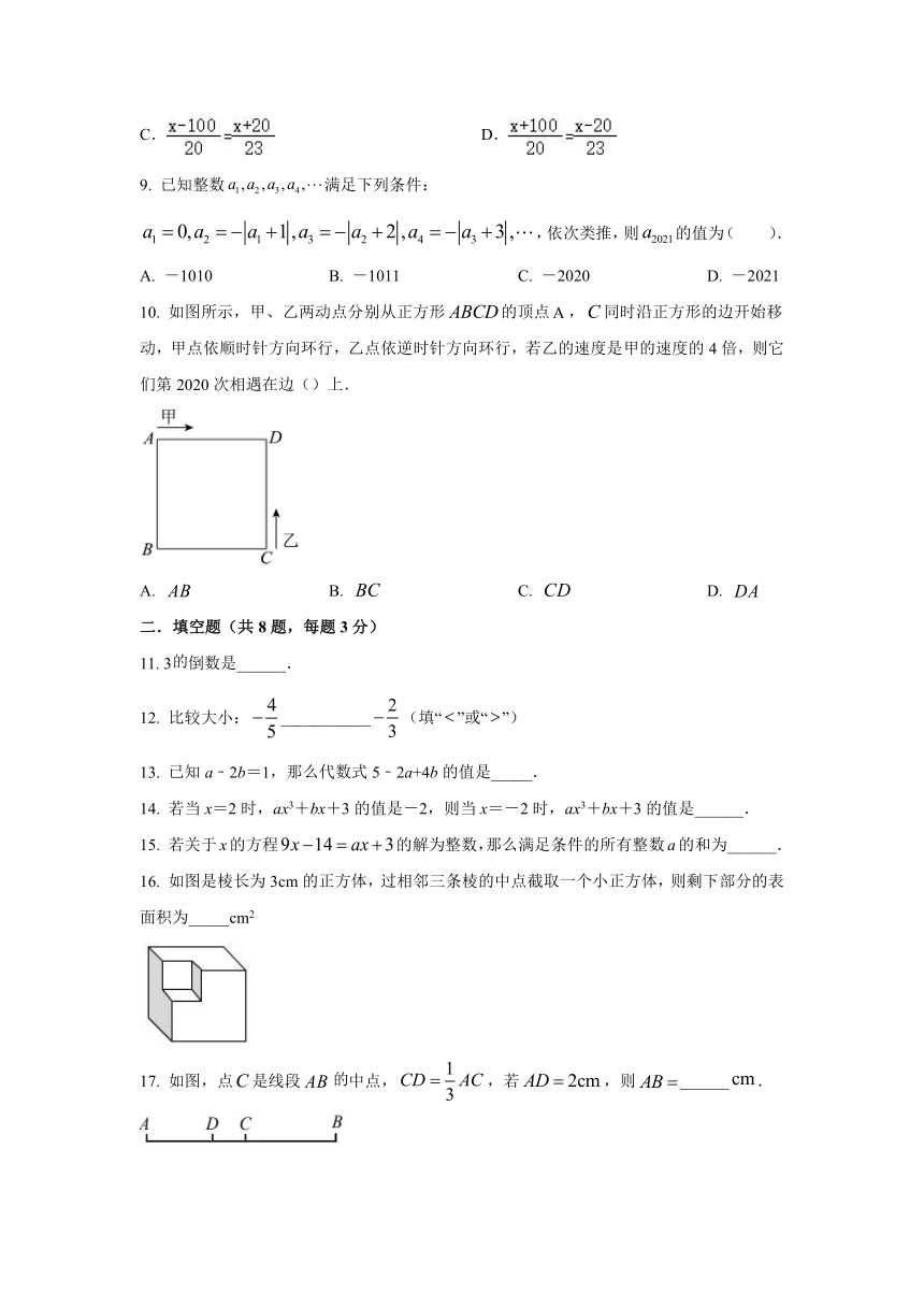 江苏省苏州市2023-2024学年苏科版七年级上学期12月月考数学模拟试卷（无答案）