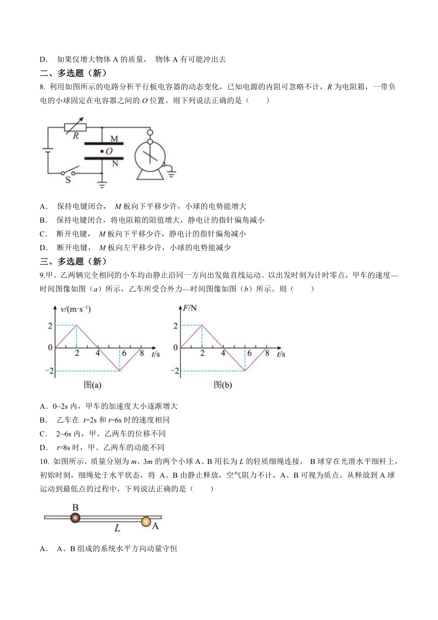 江西省九江市永修县2023-2024学年高二上学期12月月考物理试题（含解析）