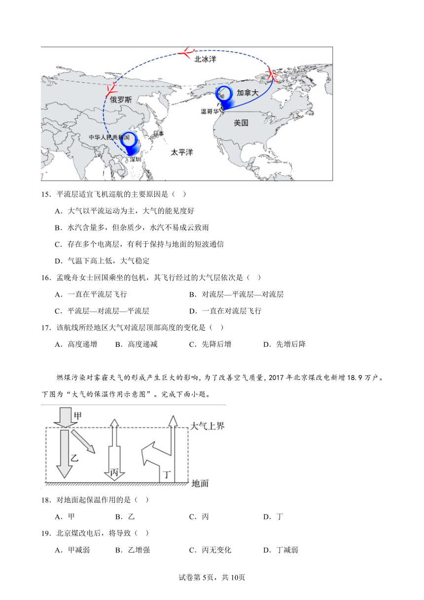 四川省成都东部新区养马高级中学2023-2024学年高一上学期期中地理试题（含解析）