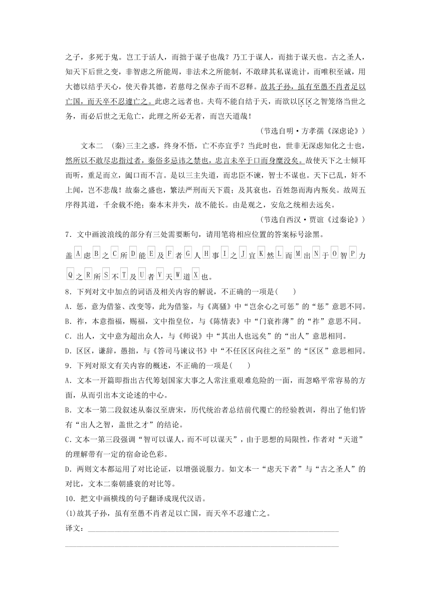 2024届高考语文二轮专题复习与测试小题天天练第3练语言文字运用名篇名句默写文言文阅读（含解析）