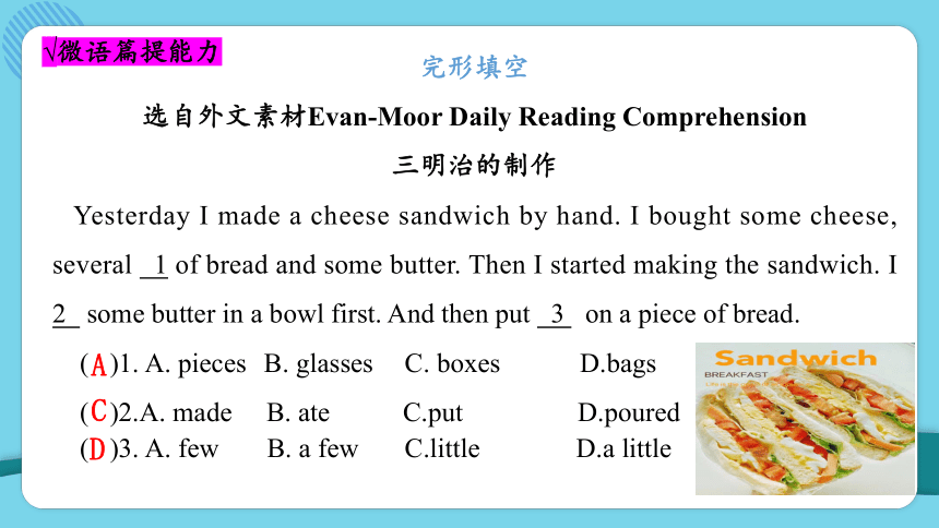 Unit 8 How do you make a banana milk shake?复习课件 (共47张PPT)