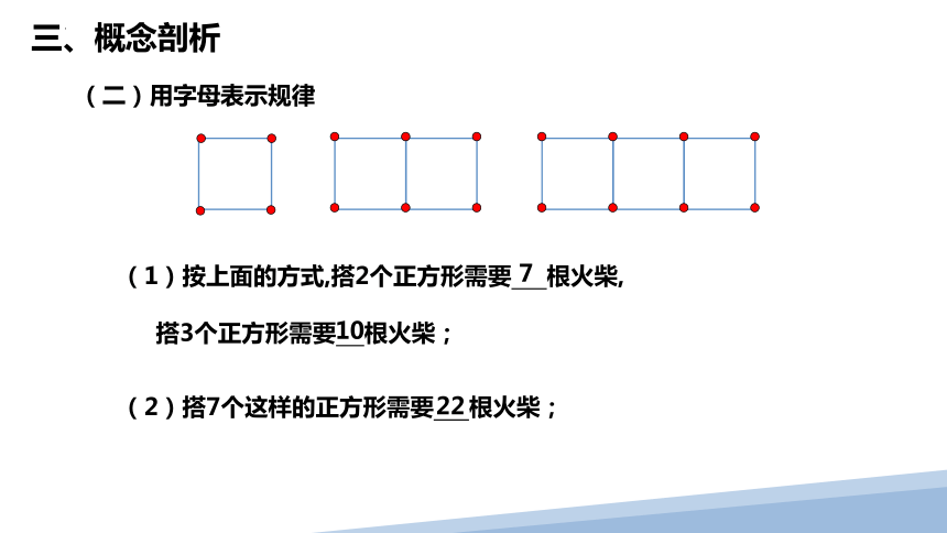 2023-2024学年北师大版数学七年级上册3.1 字母表示数课件(共19张PPT)