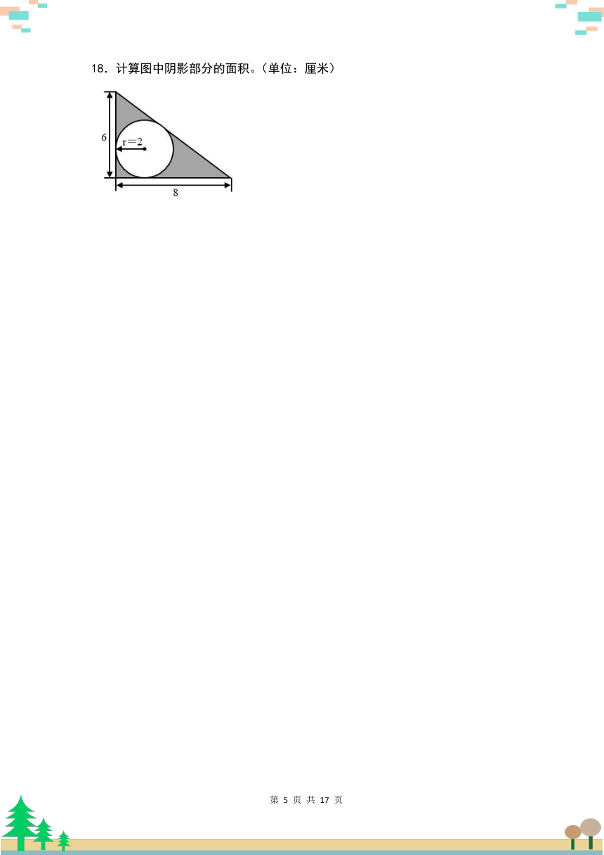 人教版六年级数学上册考点突破 第五单元：求含圆的阴影部分面积“基础型”专项练习（原卷版+解析版）