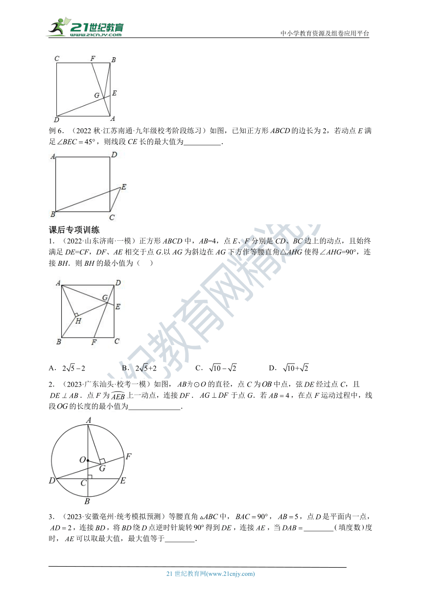 专题08 圆中的最值模型之瓜豆原理（曲线轨迹）（含解析）