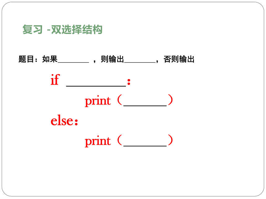 4.4运用循环结构描述问题求解过程课件(共54张PPT)  2023—2024学年高中信息技术粤教版（2019）必修1