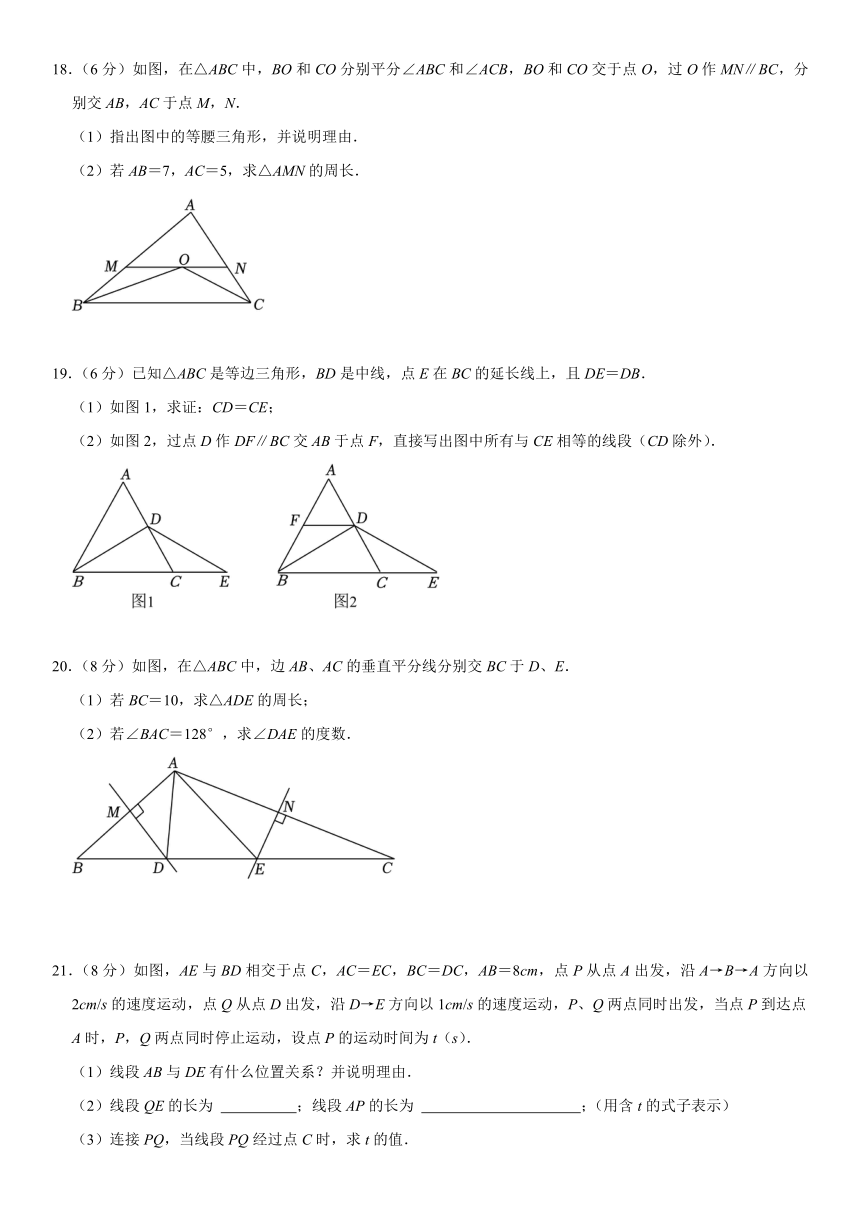 华师大版2023年八年级上册数学第13章 全等三角形 单元测试卷 （含解析）