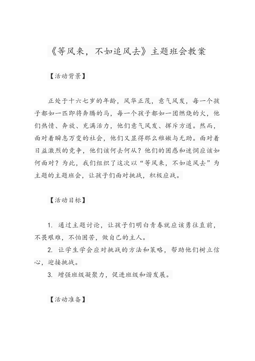 课件预览