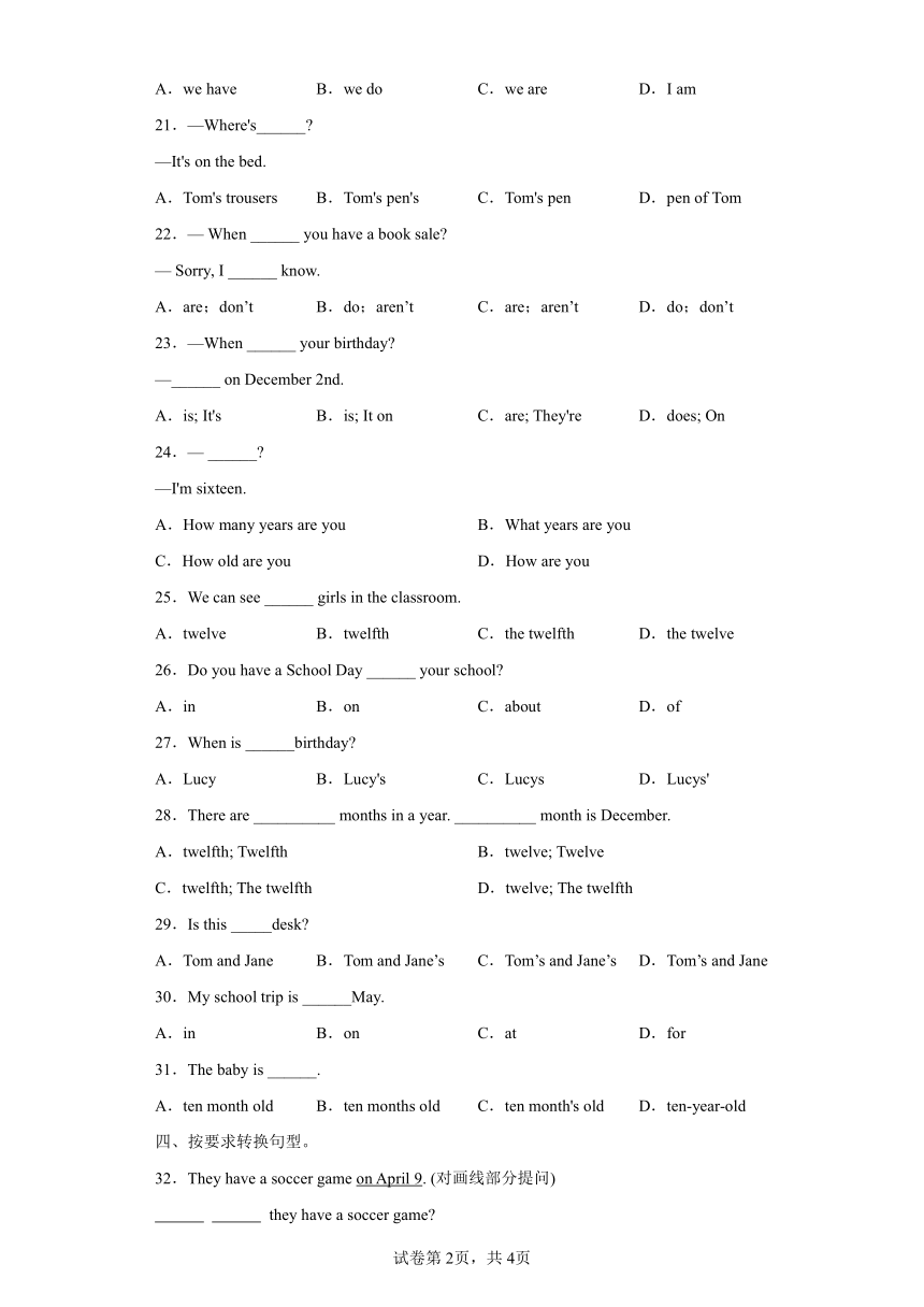 Unit8 When is your birthday？SectionB 课时训练（含解析）