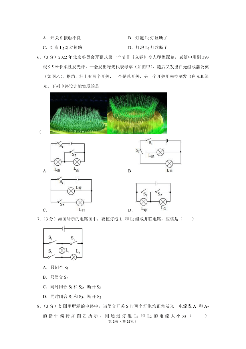 2023-2024学年重庆市大渡口区巴渝学校九年级（上）期中物理试卷（含解析）