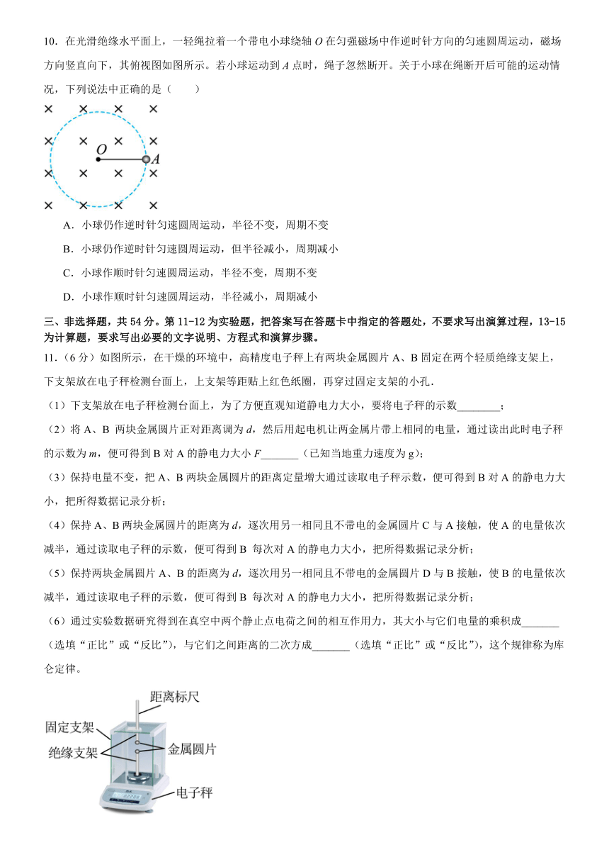 广东省广州市重点高中2023-2024学年高二上学期12月月考物理试卷（含解析）