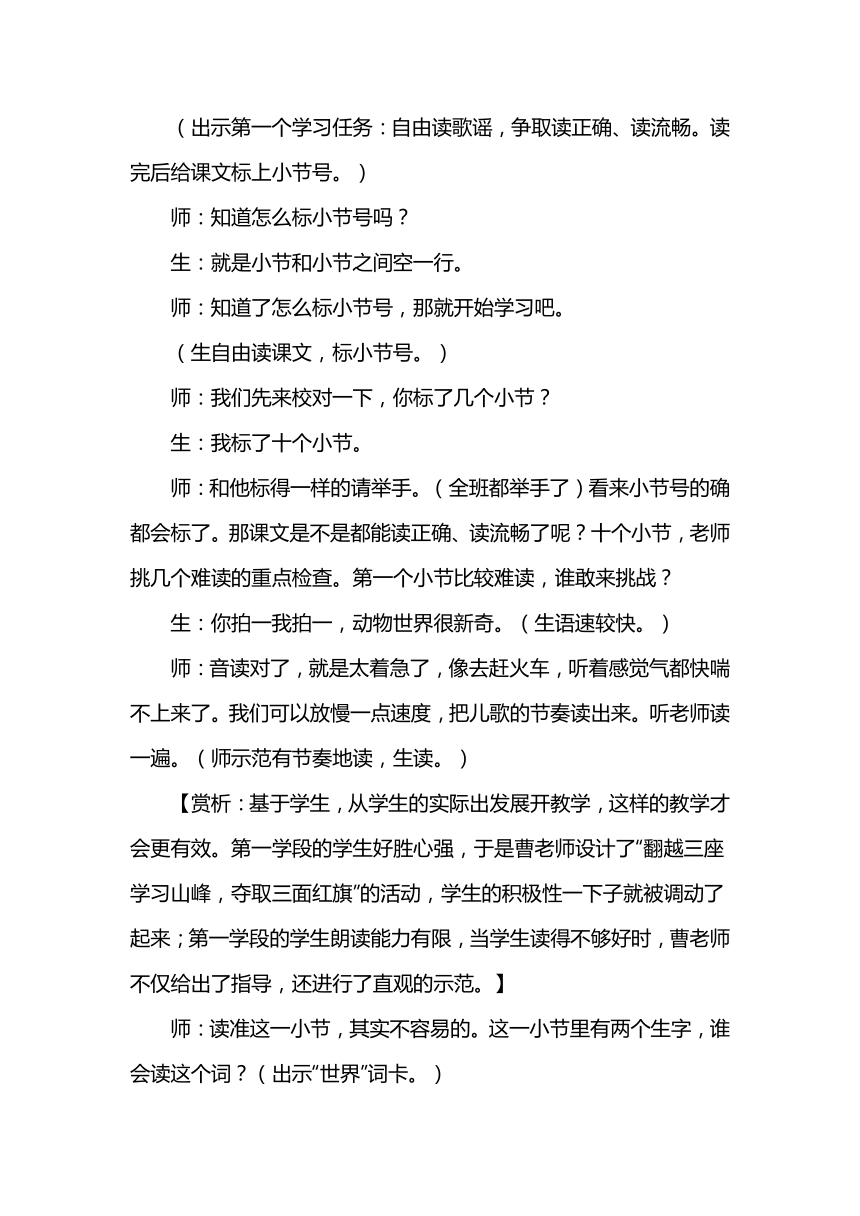 3拍手歌 教学实录