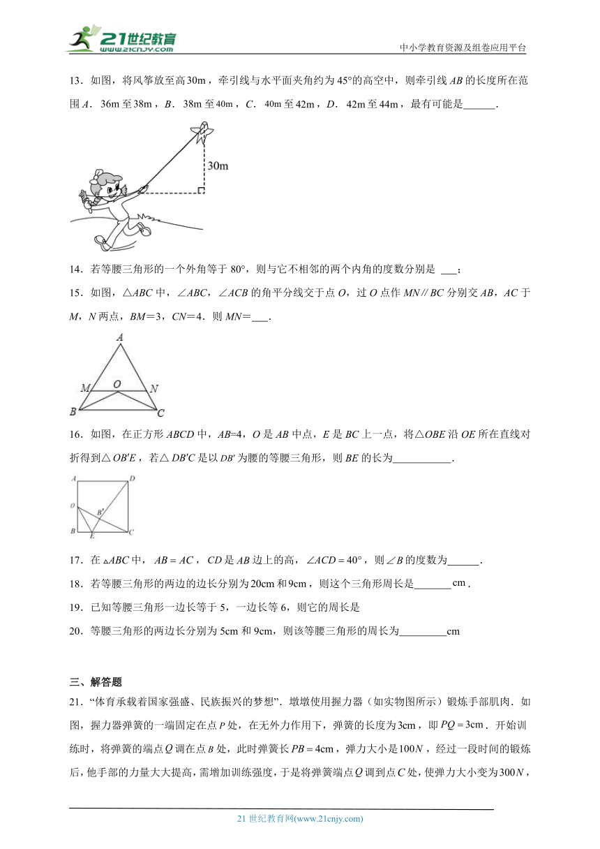 1.1等腰三角形寒假预习作业（含解析）