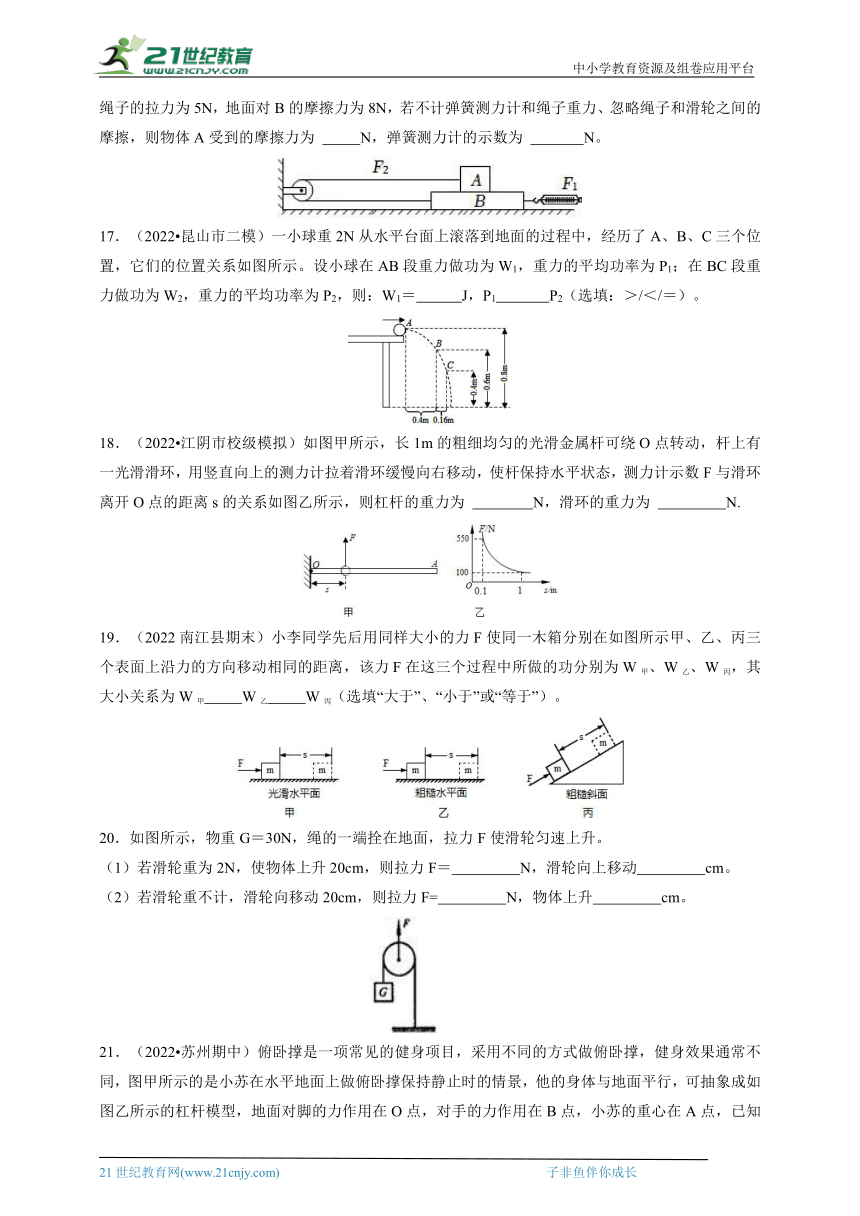 2024中考冲刺之简单机械和功专题（含答案）