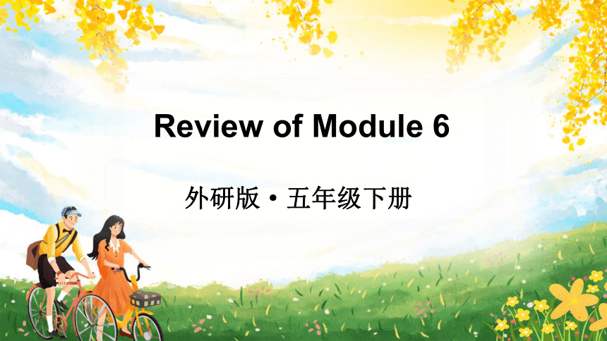 外研版三起五年级下册Review of Module 6课件（共34张PPT)