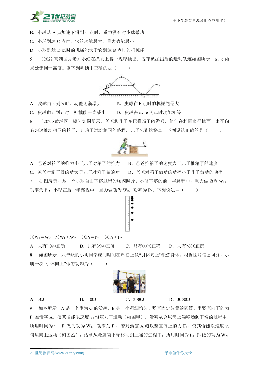 2024中考冲刺之简单机械和功专题（含答案）