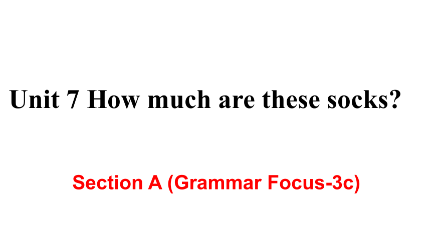 Unit 7 How much are these socks? Section A  Grammar focus-3c课件(共20张PPT)