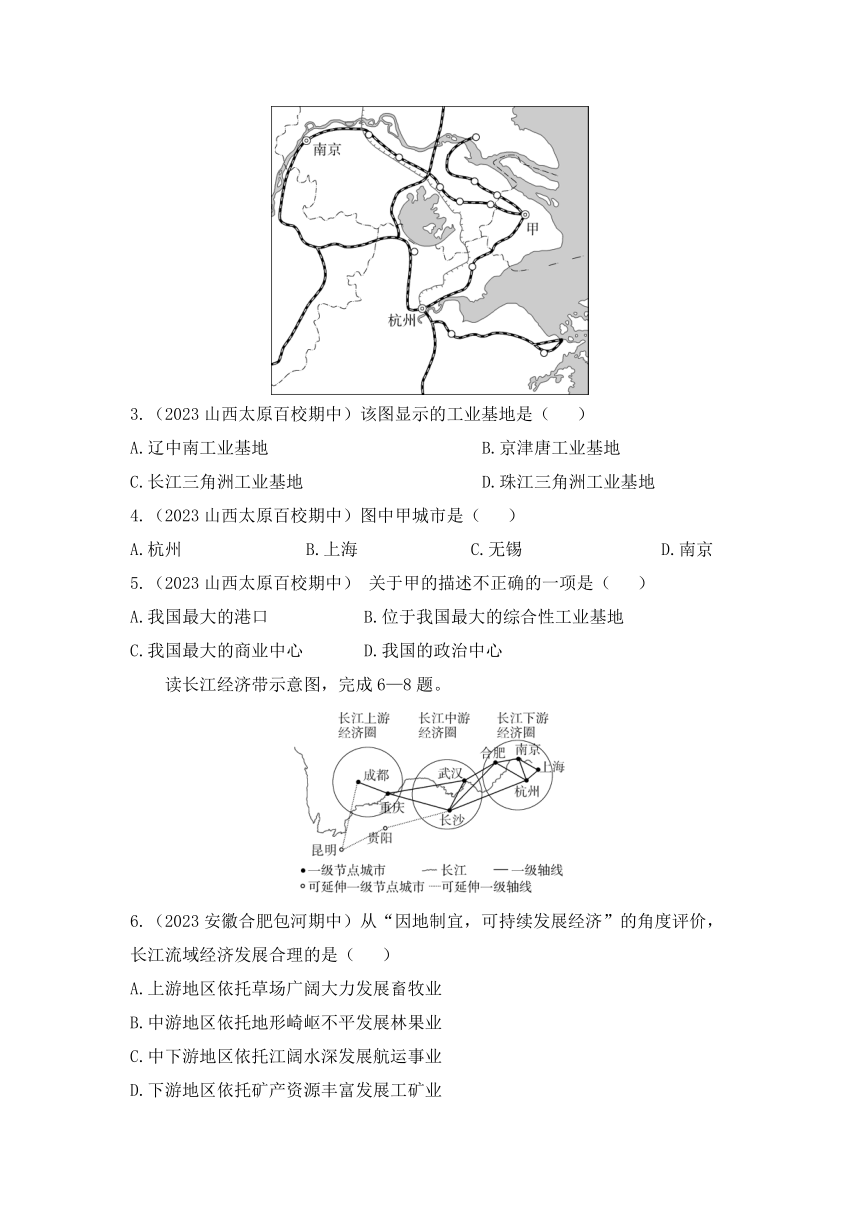 人教版地理八年级下册7.2　“鱼米之乡”——长江三角洲地区同步练习（含解析）