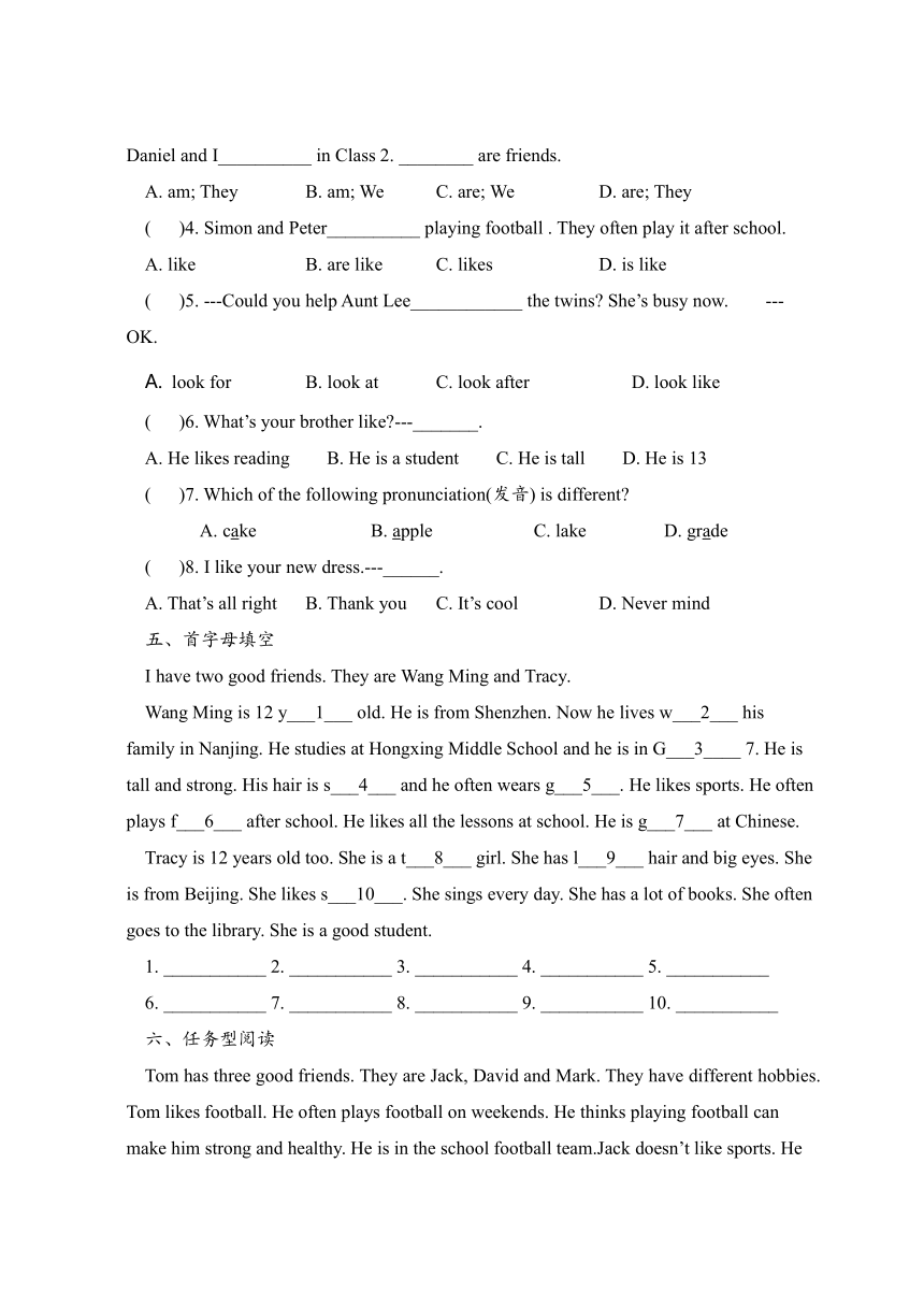 牛津译林版七年级上册 Unit 1 This is me. Study skills 易错题专练（共2课时，无答案）