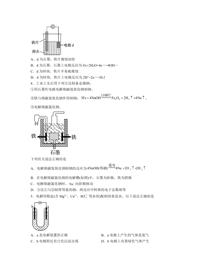 第1章 化学反应与能量转化 测试题（含解析） 2023-2024学年高二上学期化学鲁科版（2019）选择性必修1