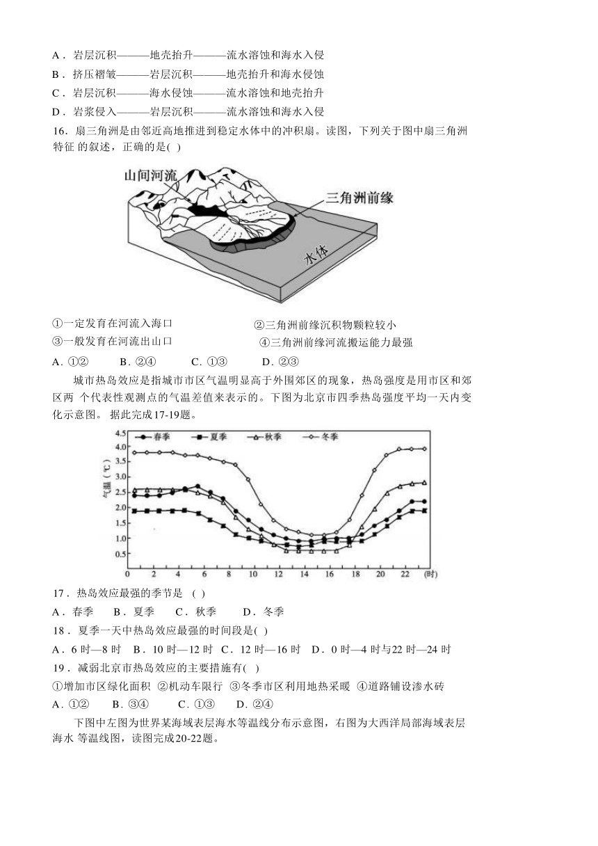 四川省内江市威远中学校2023-2024学年高一上学期12月第二次月考地理试题（含答案）