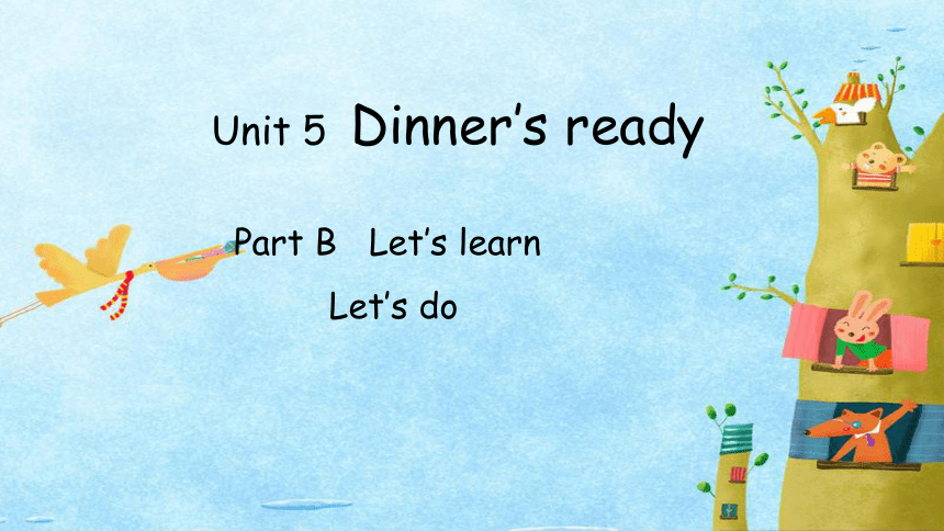 Unit 5 Dinner’s Ready Part B Let’s Learn & Let’s Do 课件(共25张PPT)-21世纪教育网