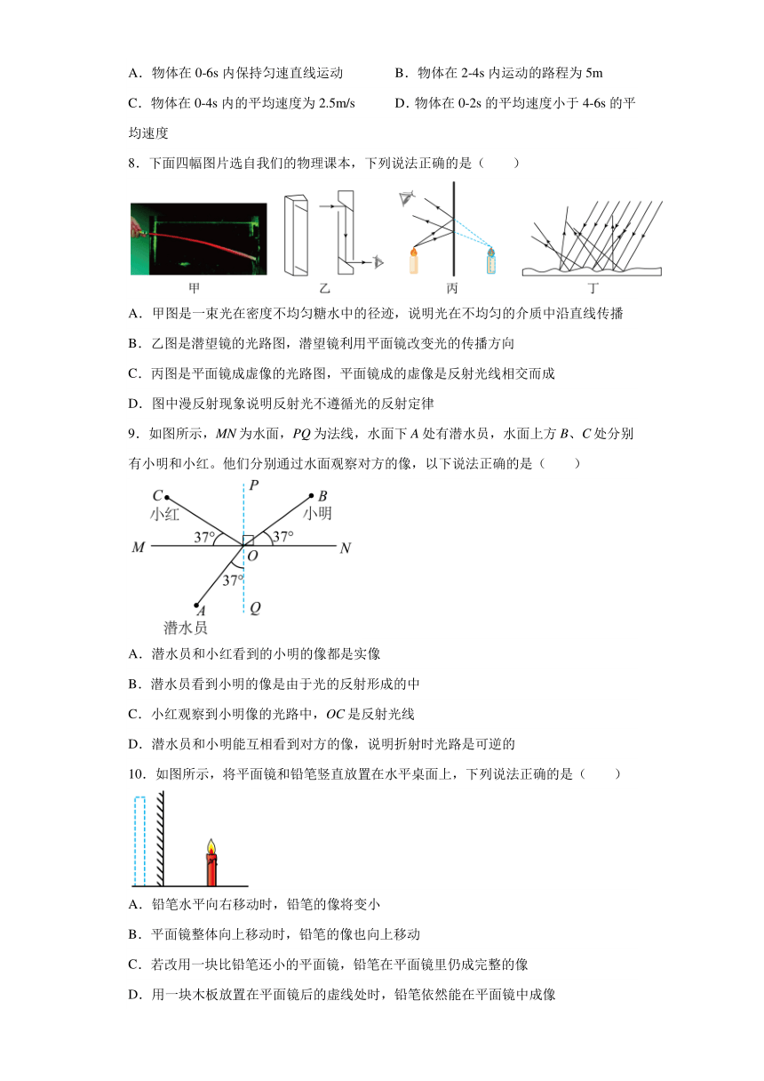 山东省威海市文登区2023-2024学年八年级上学期期中质量检测物理试题（五四制）（含解析）