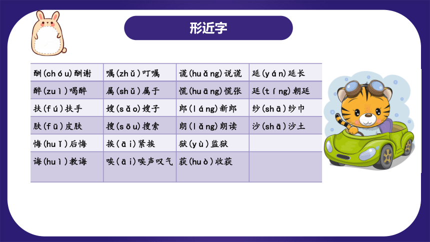 统编版语文五年级上册 第三单元（复习课件）