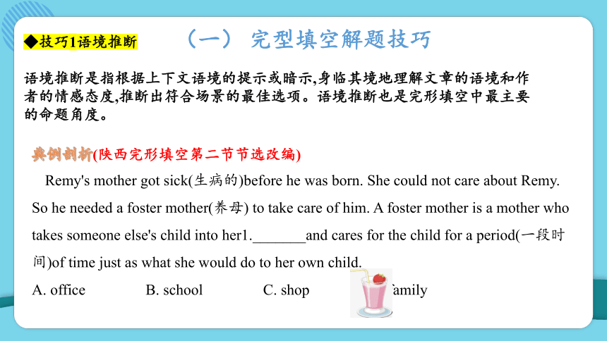 Unit 8 How do you make a banana milk shake?复习课件 (共47张PPT)