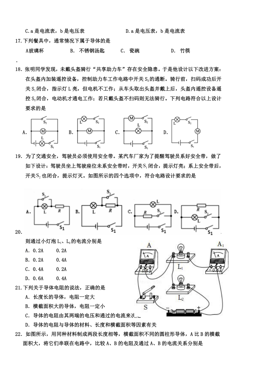 2023-2024学年山东省枣庄市台儿庄区九年级（上）期中物理试卷（无答案）