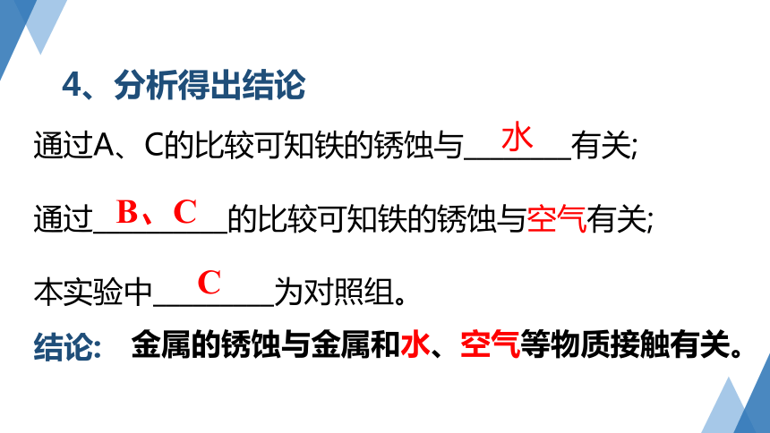 2.2 金属的化学性质（第3课时，课件  16张ppt）---2023-2024学年浙教版科学九年级上册