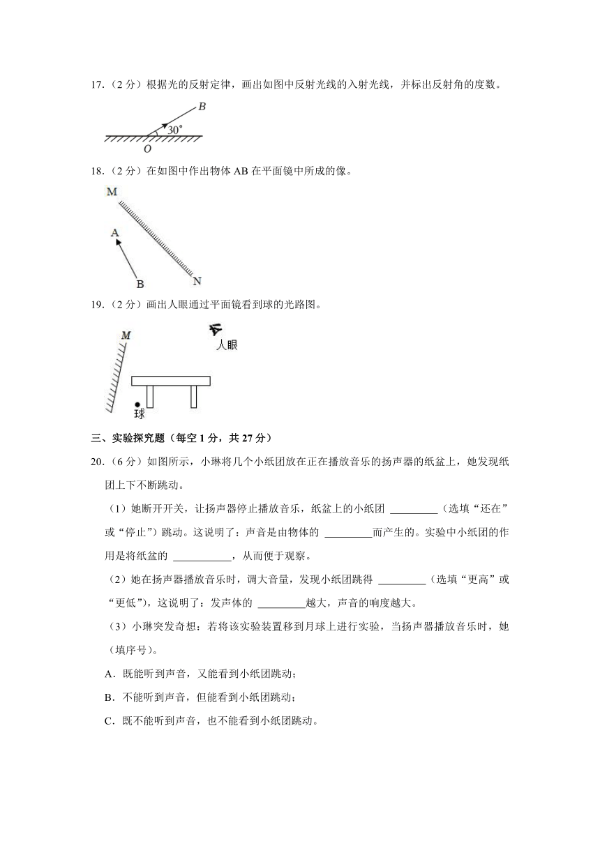 陕西省西安市2023-2024学年八年级上学期期中物理试卷（含解析）