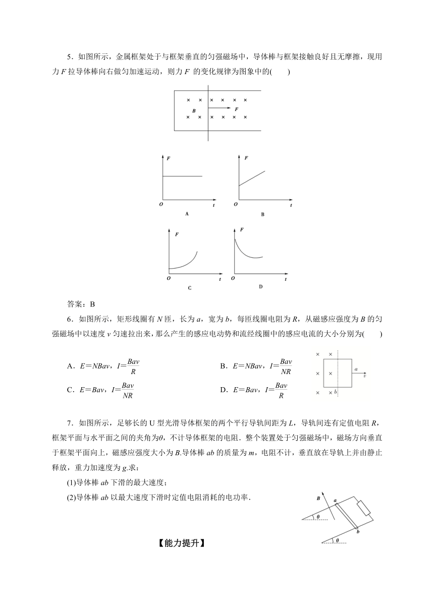 2.2 法拉第电磁感应定律（含答案）人教版（2019）高中物理选择性必修第二册练习