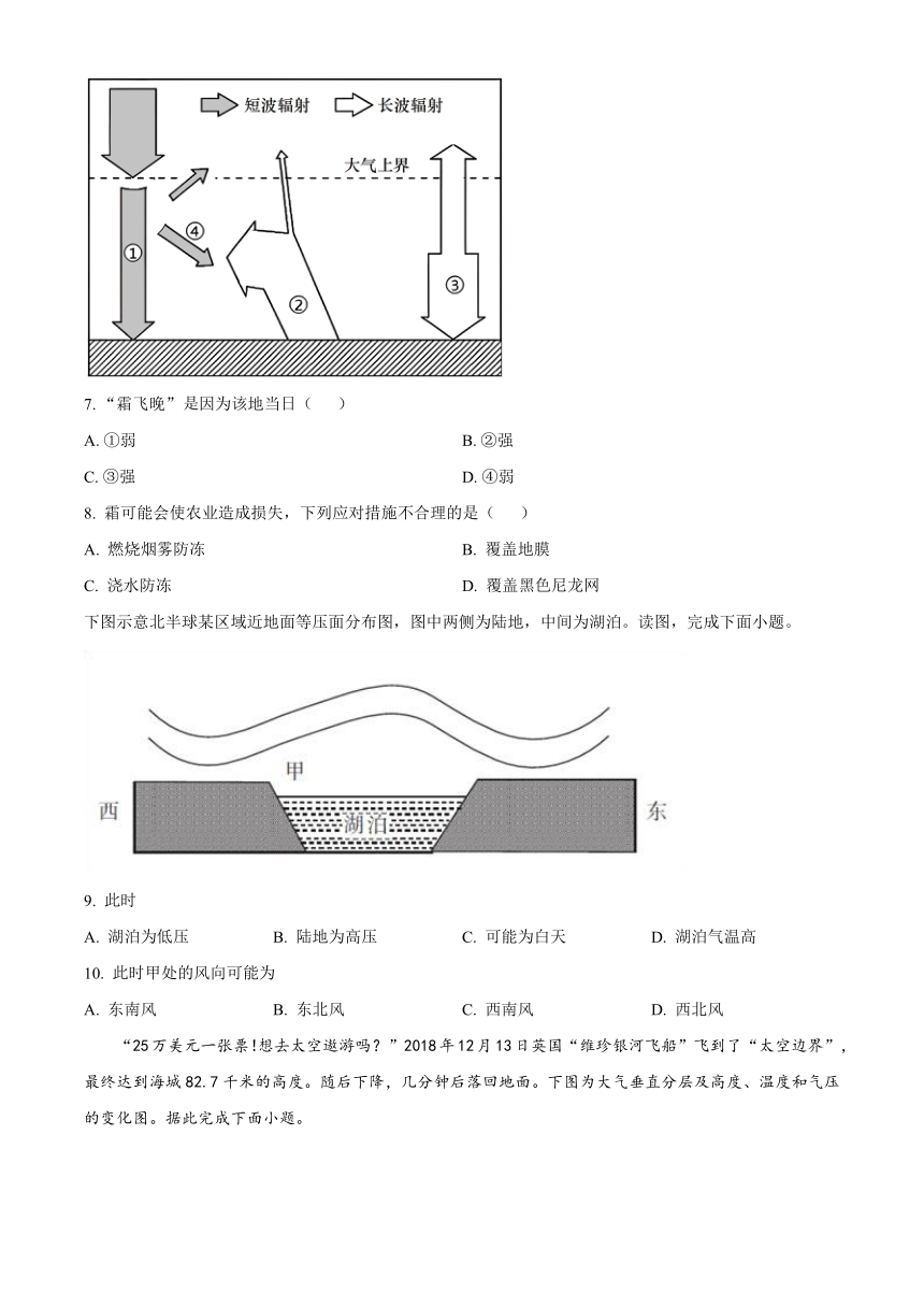 四川省达州外名校2023-2024学年高一上学期期中考试 地理（解析版）