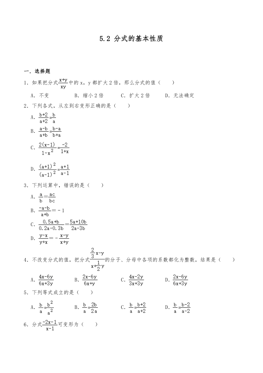 七年级数学下册试题 5.2 分式的基本性质-浙教版（含答案）