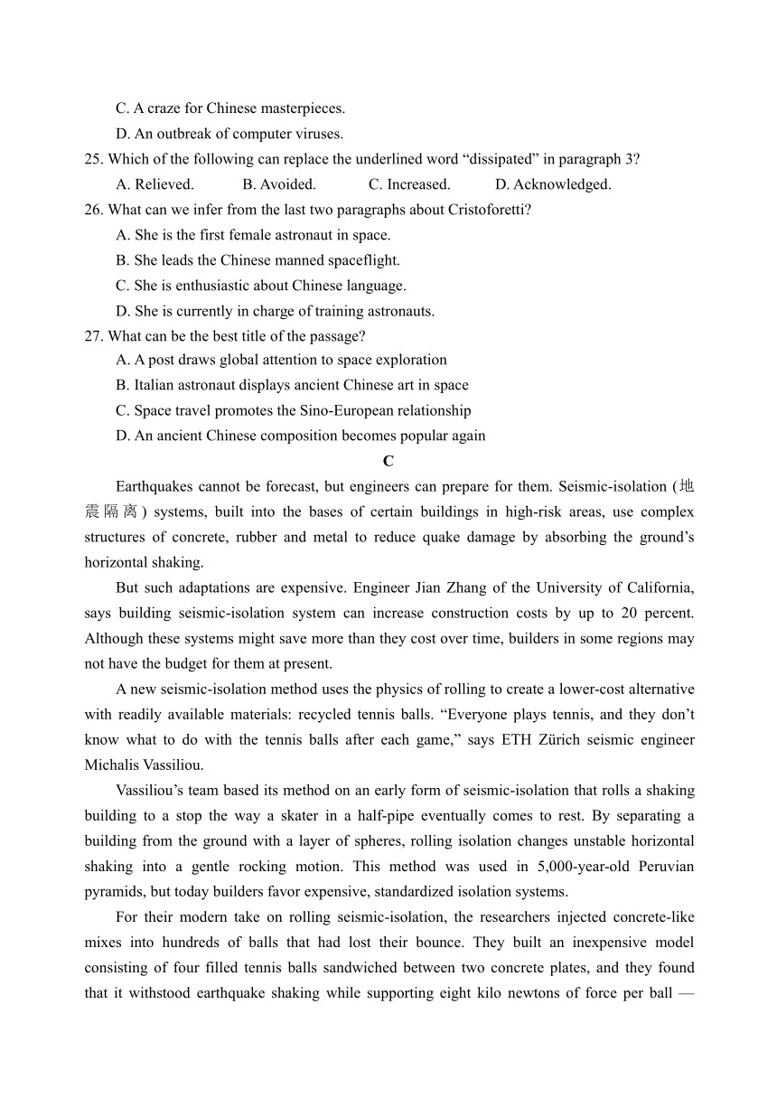 江苏省南菁高级中学2023-2024学年高三上学期期末模拟测试英语试题（含答案，无听力音频有听力原文）