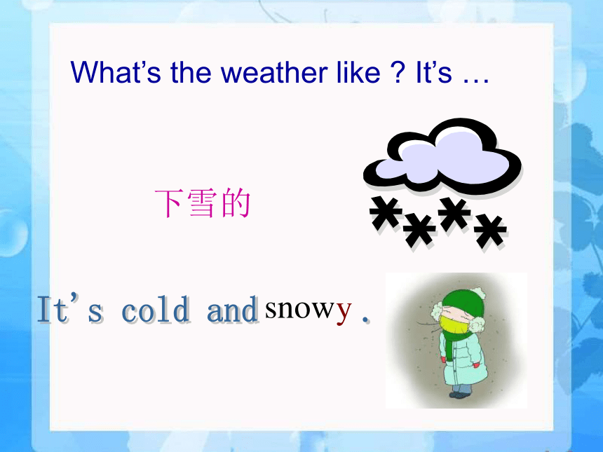 Unit3 Weather Part B Let's Learn 课件(共20张PPT)-21世纪教育网