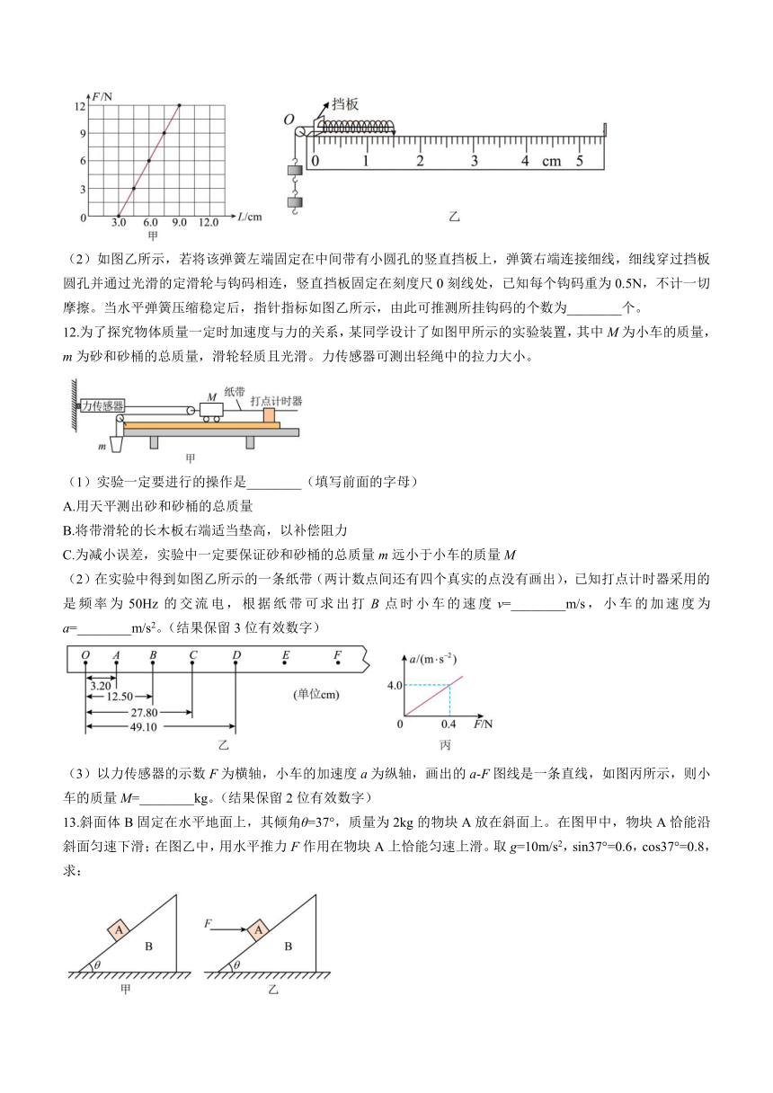 辽宁省葫芦岛市2023-2024学年高一上学期期末学业质量监测物理试题（含答案）