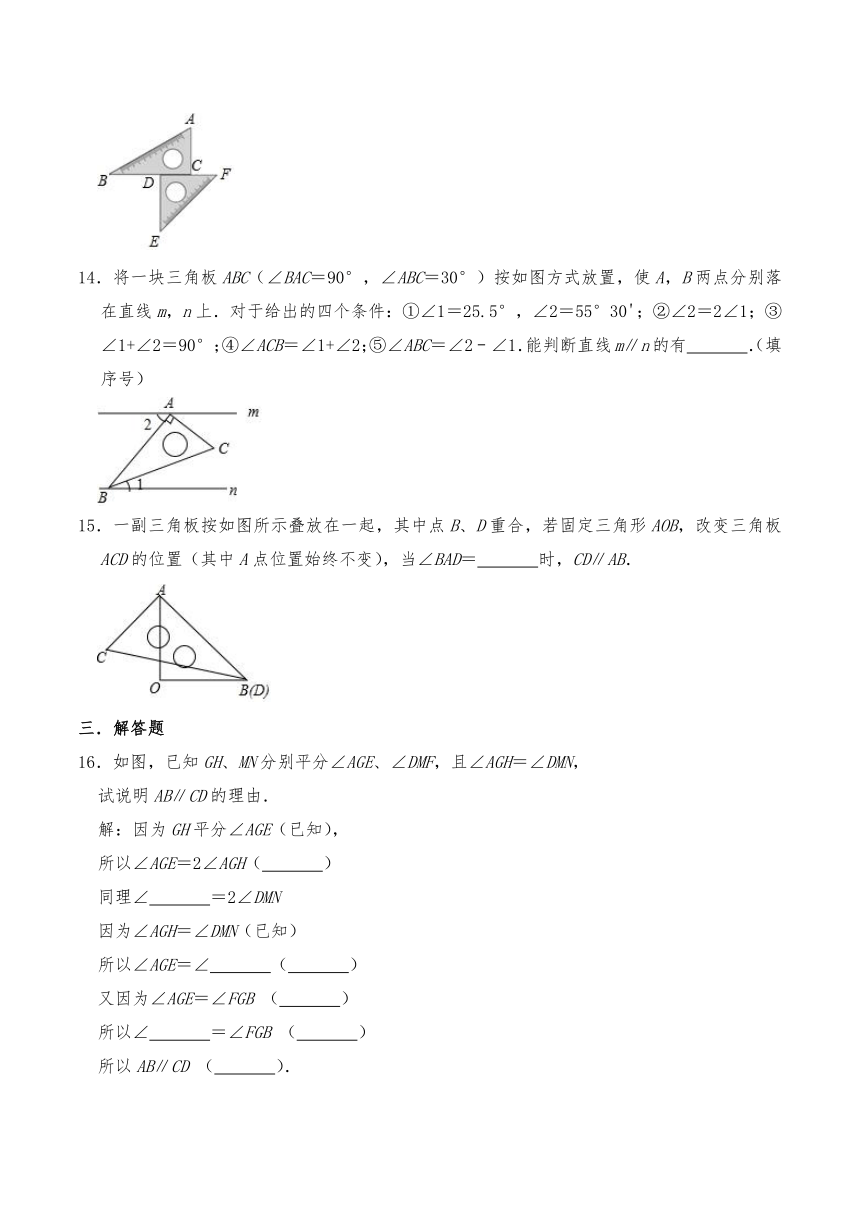 浙教版七年级数学下册试题 1.3 平行线的判定（含答案）