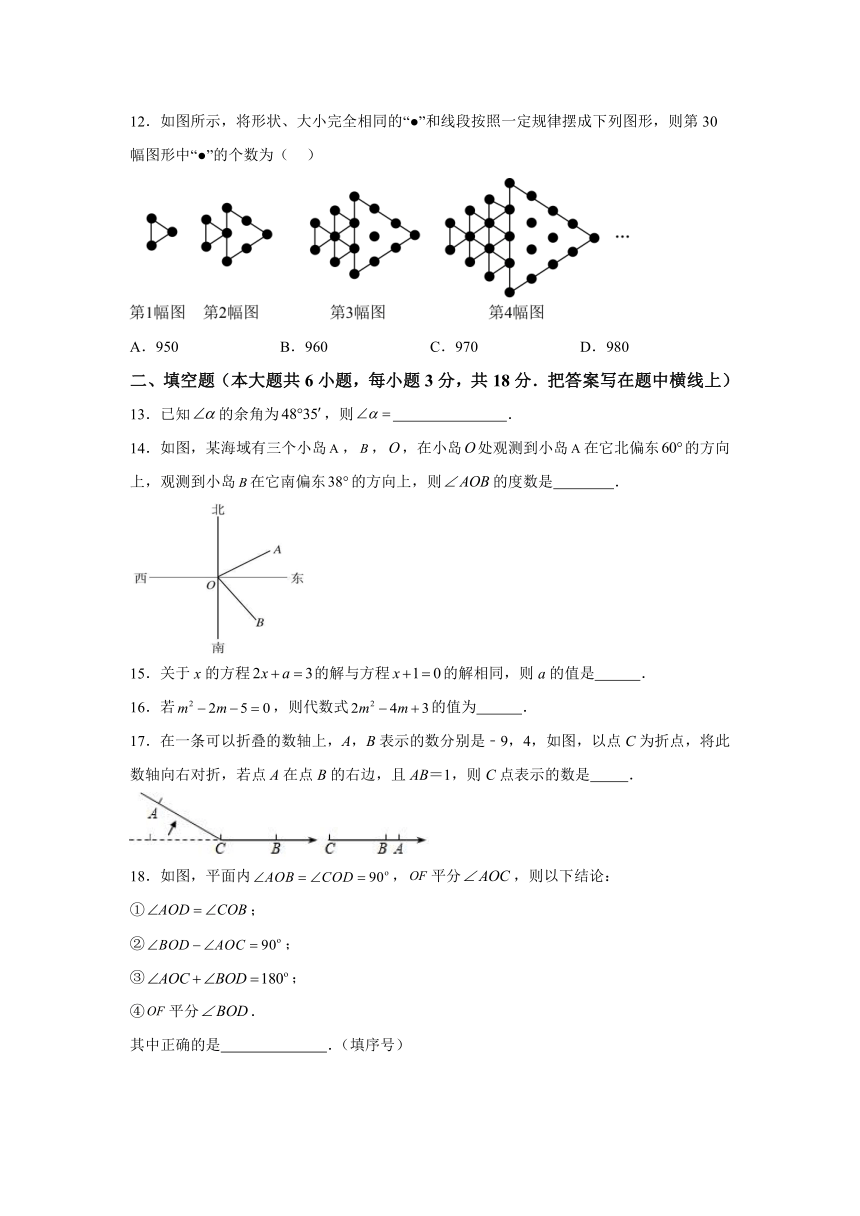 河北省张家口市宣化区2023-2024学年七年级上学期期末数学试题(含解析)