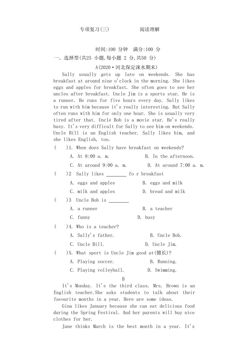 翼教版英语七年级上册阅读理解专项复习三 （含解析）