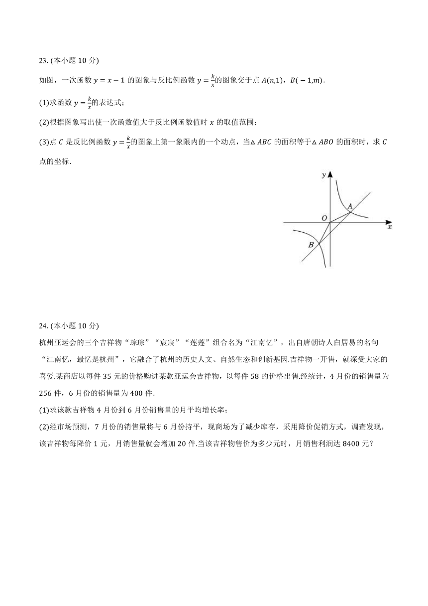 2023-2024学年青岛版数学九年级上册期末考试检测试卷（含答案）