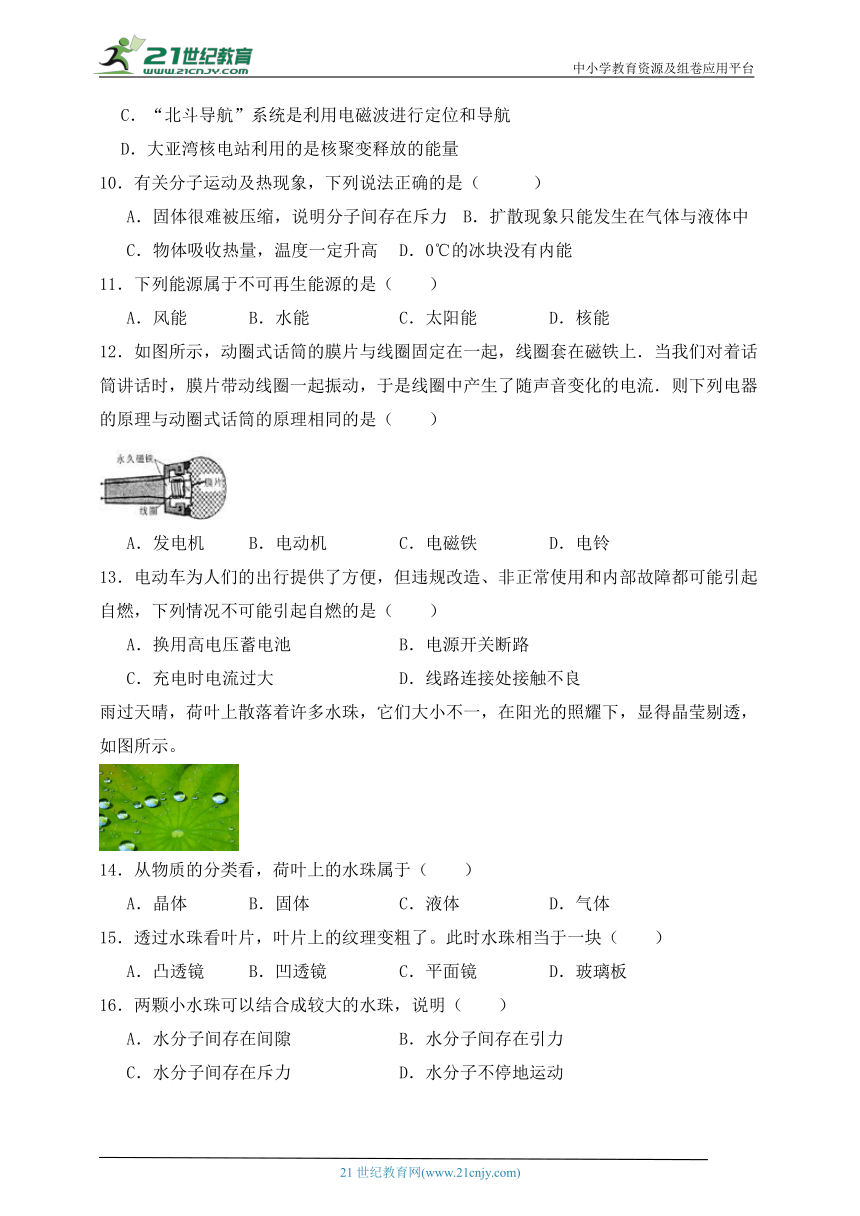 【高分攻略】八年级上学期物理期末考试高分提升卷15（沪教版）含解析